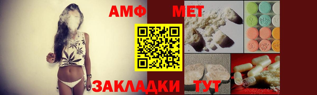 Дубна  Amphetamine Розовый  АМФЕТАМИН  Вход с VPN 