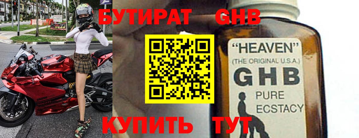 БУТИРАТ BDO  Вход с VPN  Бутират  Дубна 