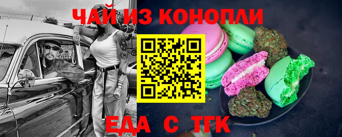 Дубна  Печенье с ТГК марихуана  Вход с VPN 