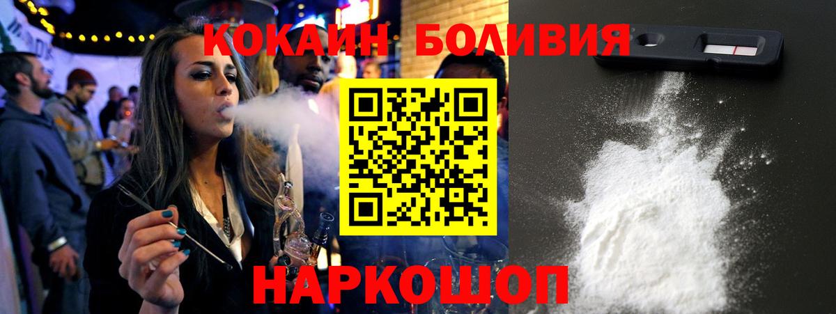 Дубна  Кокаин FishScale  Вход с VPN  COCAIN Колумбийский 