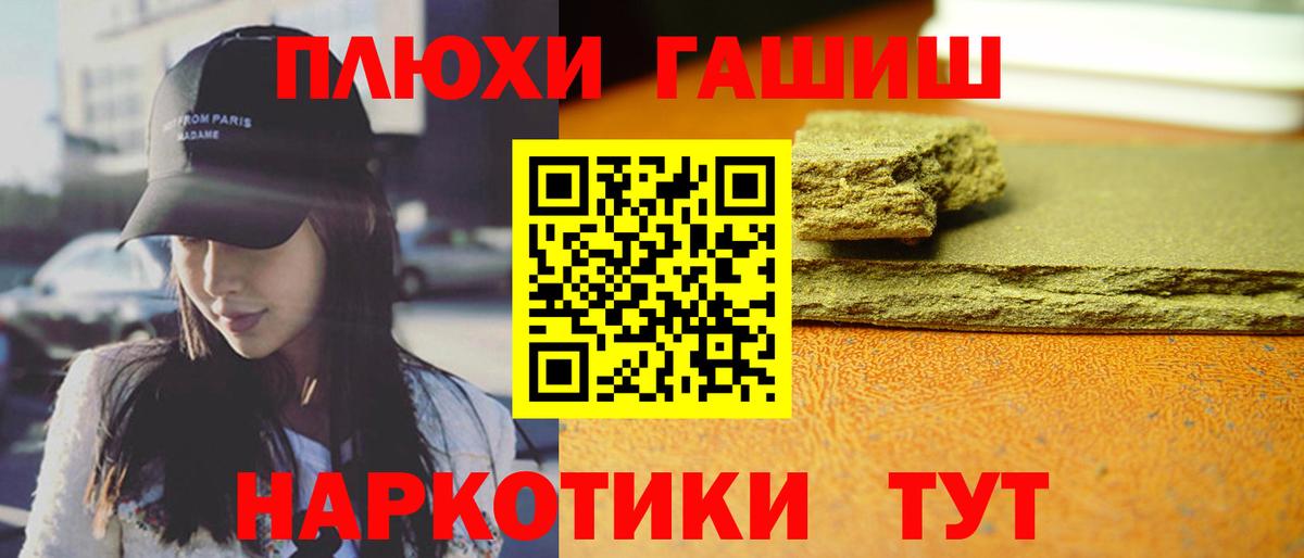 Гашиш VHQ  Вход с VPN  ГАШИШ Изолятор  ГАШ  Дубна 