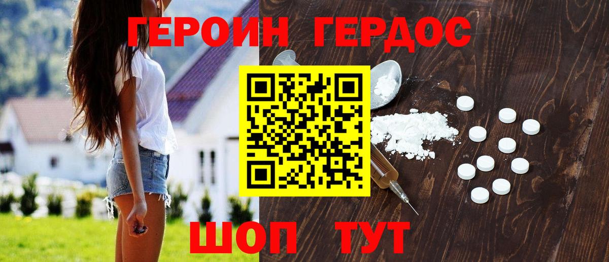 Героин гречка Дубна