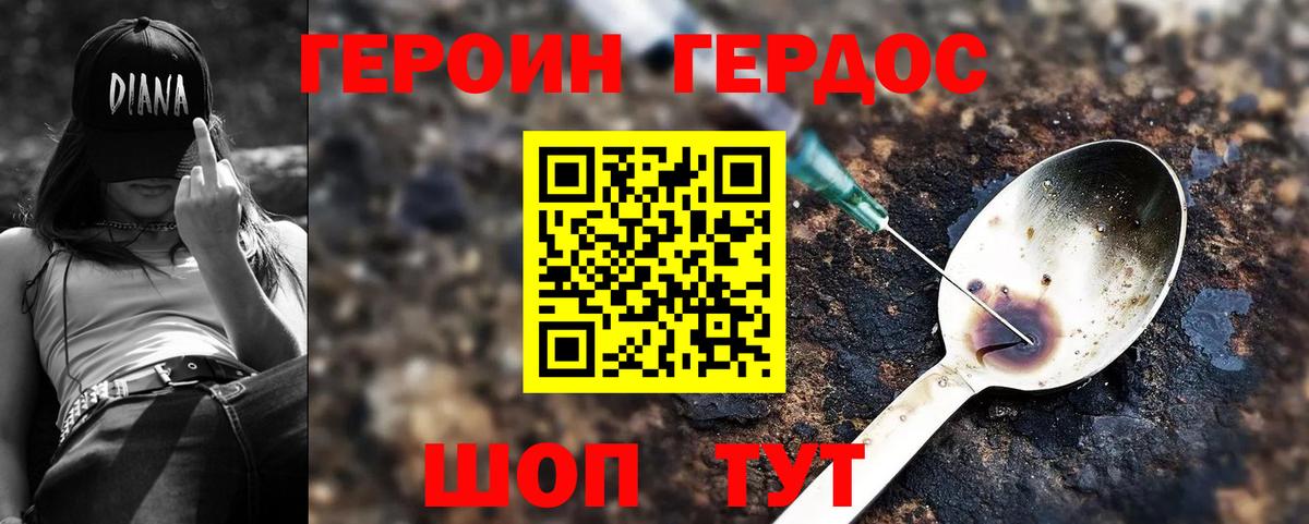 Дубна  Героин Афган  Вход с VPN 