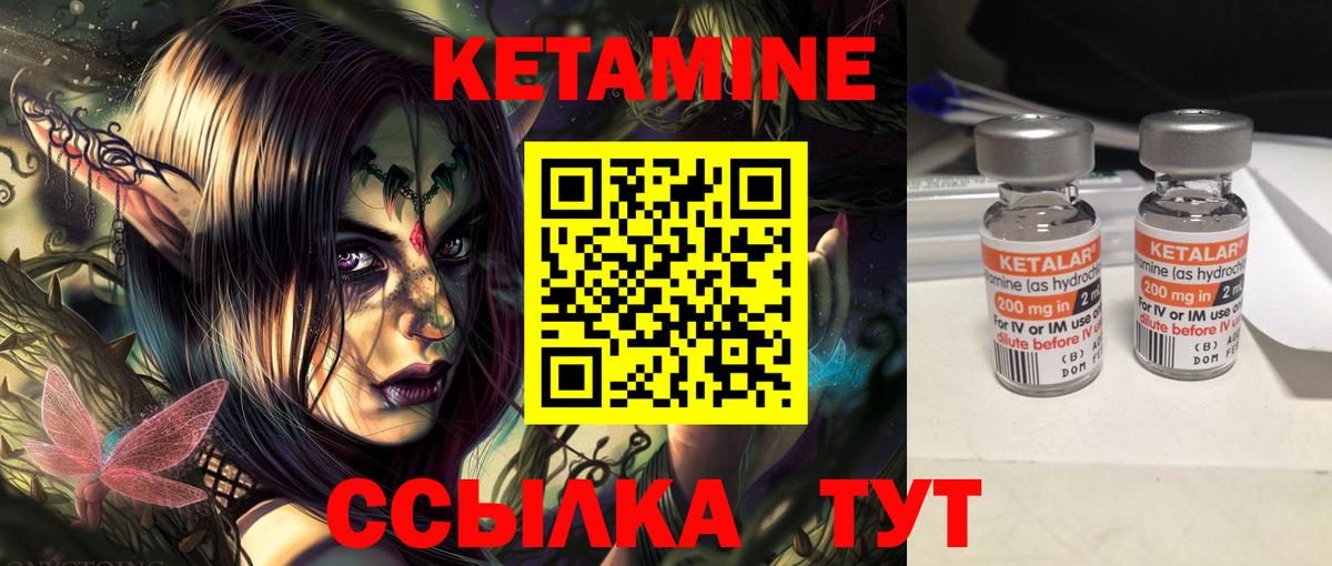 КЕТАМИН VHQ  Кетамин VHQ  Вход с VPN  Дубна 