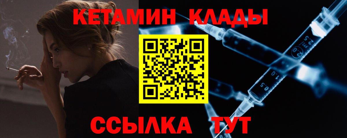 КЕТАМИН VHQ Дубна