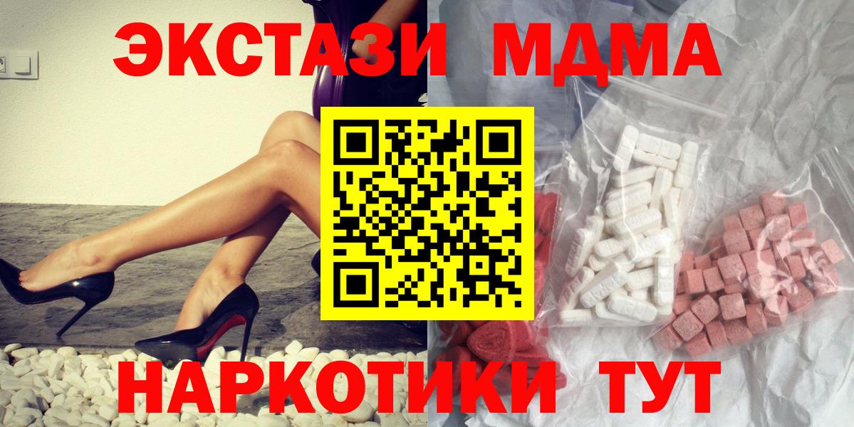 Дубна  MDMA VHQ  Вход с VPN 