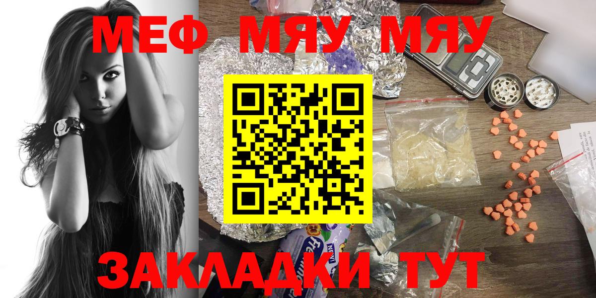 МЕФ мяу мяу  Меф mephedrone  Дубна  Мефедрон  Вход с VPN 