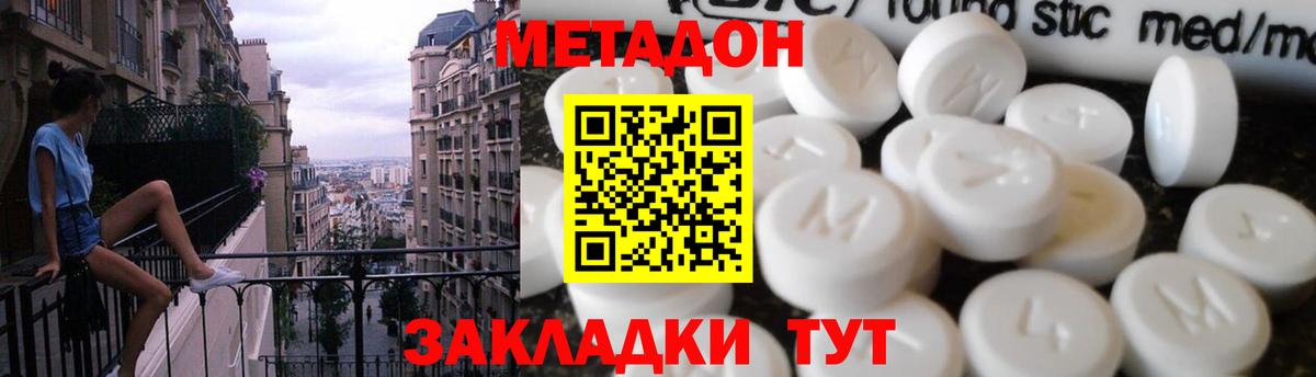 Дубна  МЕТАДОН кристалл  Метадон VHQ  OMG сайт  Вход с VPN 