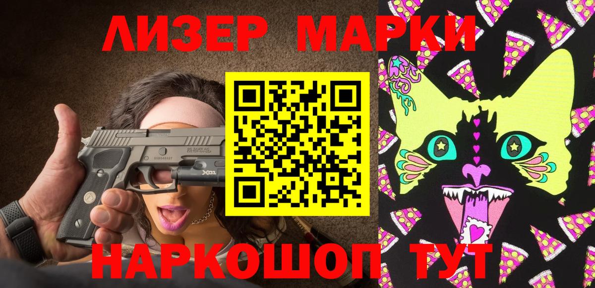Марки NBOMe 1,8мг Дубна
