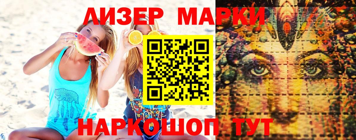Марки N-bome 1500мкг  Марки 25I-NBOMe  Дубна  Вход с VPN 