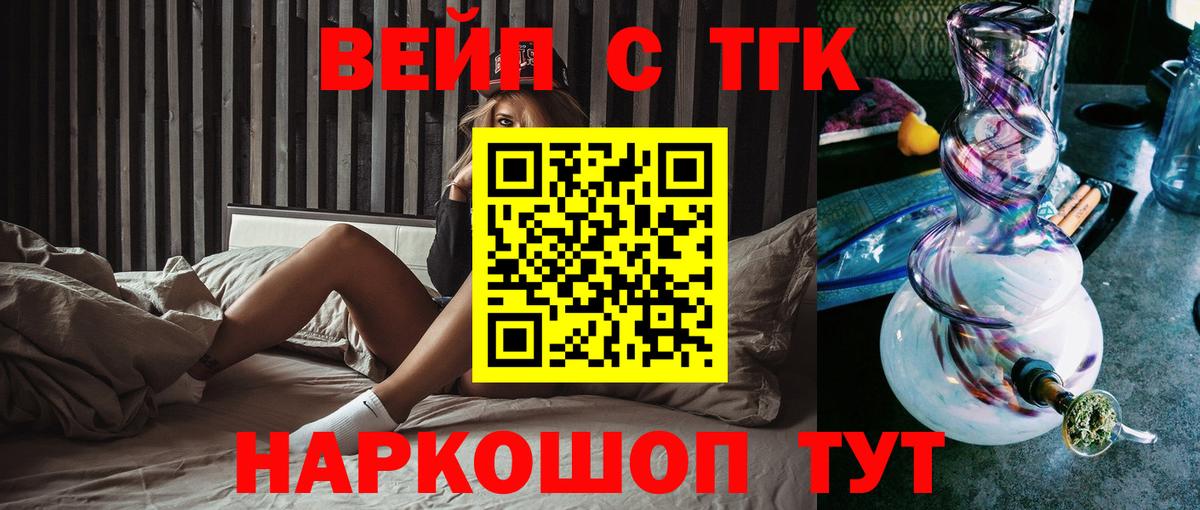 Дистиллят ТГК гашишное масло Дубна