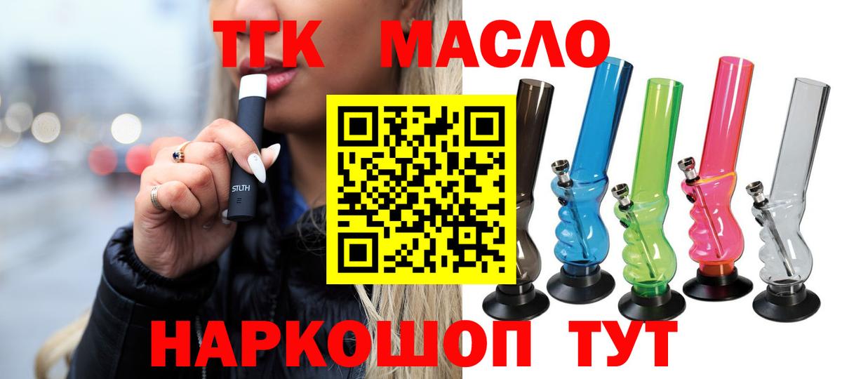 ТГК гашишное масло  ТГК THC oil  Дубна  хочу   Вход с VPN 